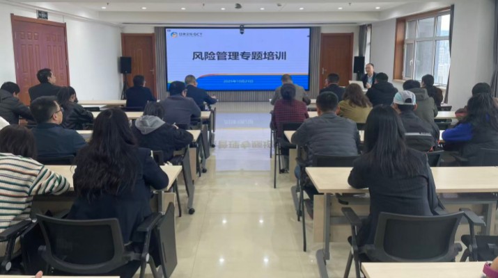 為認(rèn)真貫徹落實集團(tuán)年度重點工作部署，扎實推進(jìn)集團(tuán)“制度體系建設(shè)年”行動，進(jìn)一步提升集團(tuán)風(fēng)險管理水平，有效防范化解重大風(fēng)險，10月23日，甘肅文旅集團(tuán)組織開展風(fēng)險管理制度宣貫及業(yè)務(wù)專題培訓(xùn)。集團(tuán)各部門、